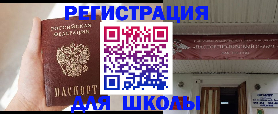 временная регистрация собственник в Чувашии