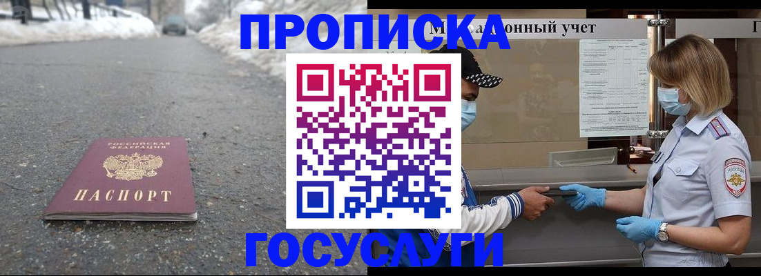 прописка гарантия в Чувашии